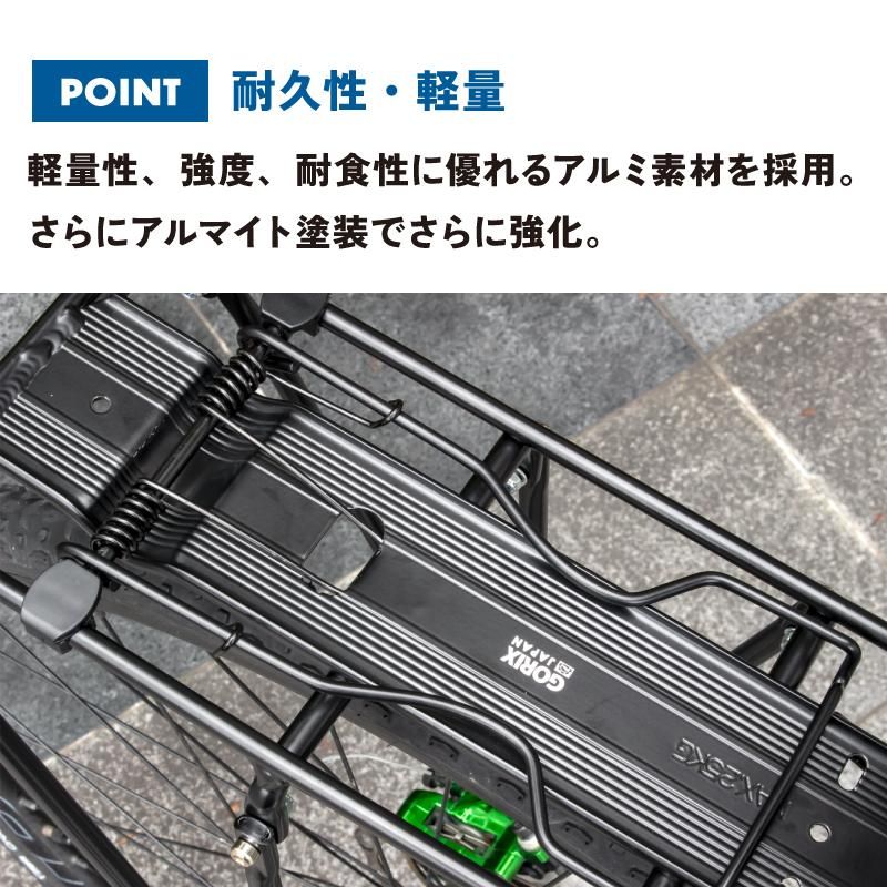 GORIX[ゴリックス] リアキャリア 荷台 自転車 バネ キャリア ディスク