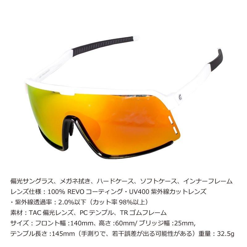 スポーツサングラス 偏光レンズ | UVカット | 大きいレンズ - GORIX