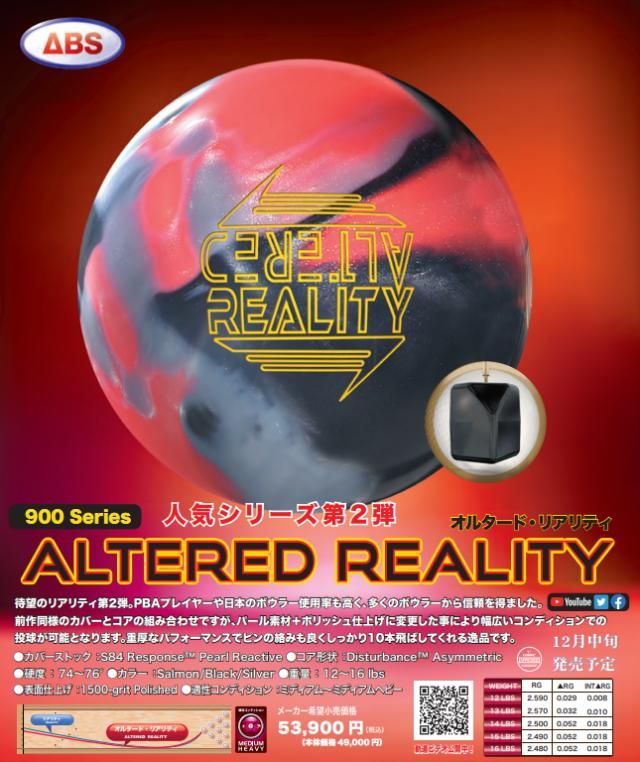 幅広いコンディションでの投球が可能】900グローバル オルタード