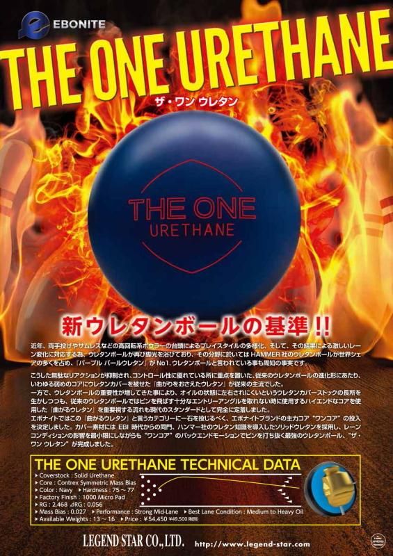 曲がるウレタン】エボナイト ザ・ワン ウレタン - 国内最大級の品揃え