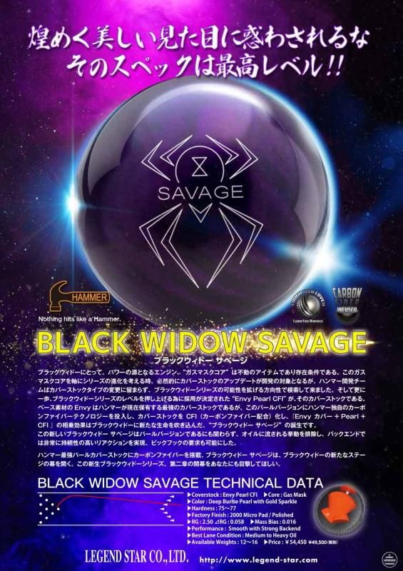 バックエンドで持続性の高いリアクション】ハンマー ブラックウィドー