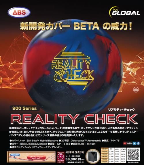 シリーズ最高の曲がりを提供！！900グローバル リアリティ チェック