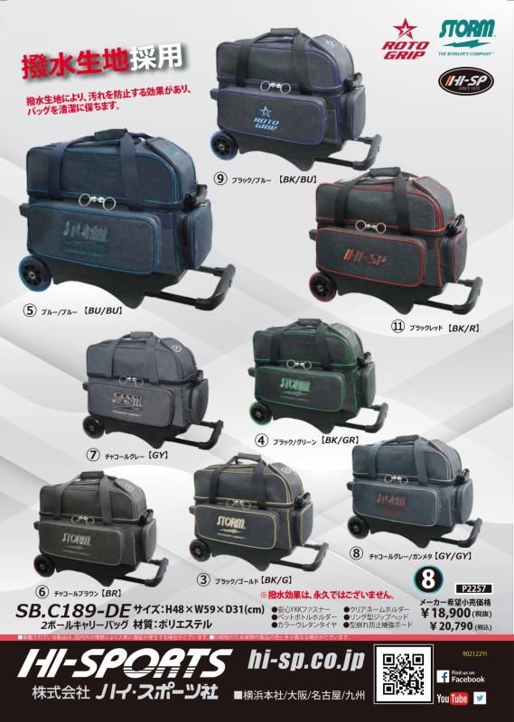 シックなデザインで、細部にこだわった2ボールキャリーバッグ】ロト