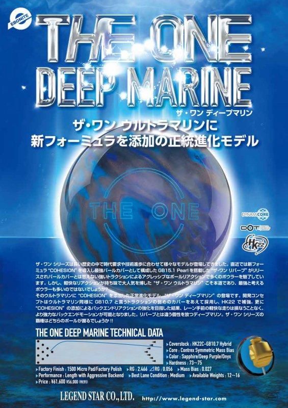 新フォーミュラを添加の正統進化モデル】 エボナイト ザ・ワン