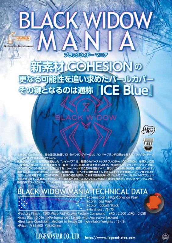 熱狂的なブラックウィドーファンも納得、最高の仕上がり!!】ハンマー