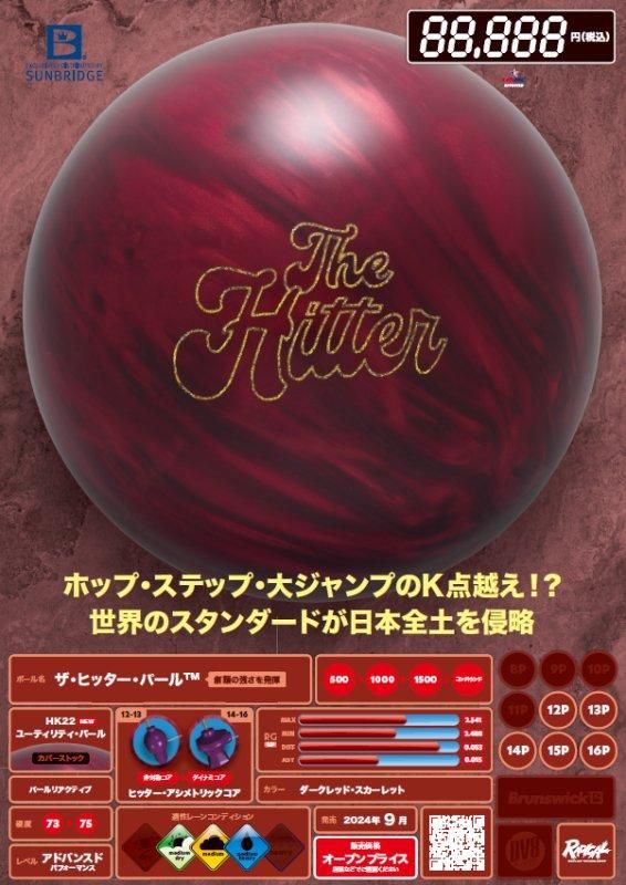 バックエンドでは強烈でシャープな動きを実現！ラディカル ザ