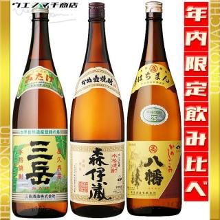 森伊蔵飲み比べセット｜芋焼酎の本場鹿児島にあるウエノマチ商店の通販