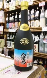 琉球泡盛 白百合 古酒43度(720ml) - ほまれや酒舗 - 地酒・本格焼酎