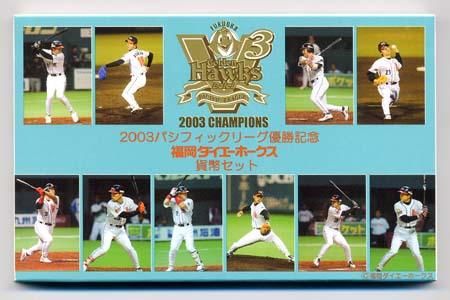 kkf.holstain様 福岡ダイエーホークス 2000年 優勝記念 kkf.holstain様