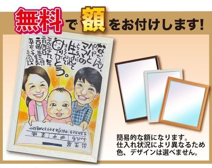 似顔絵メッセージ | かわいい似顔絵 - 似顔絵他オーダーメイドの誕生日