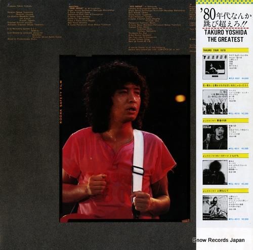 吉田拓郎 落陽 FLL-5038 | レコード通販