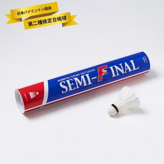 セミファイナル【大会球】 - シャトルコック専門店マテリアルクルー