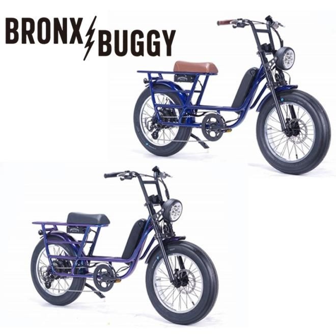 ブロンクスバギーストレッチポリッシュリム BRONX BUGGY STRETCH 8段