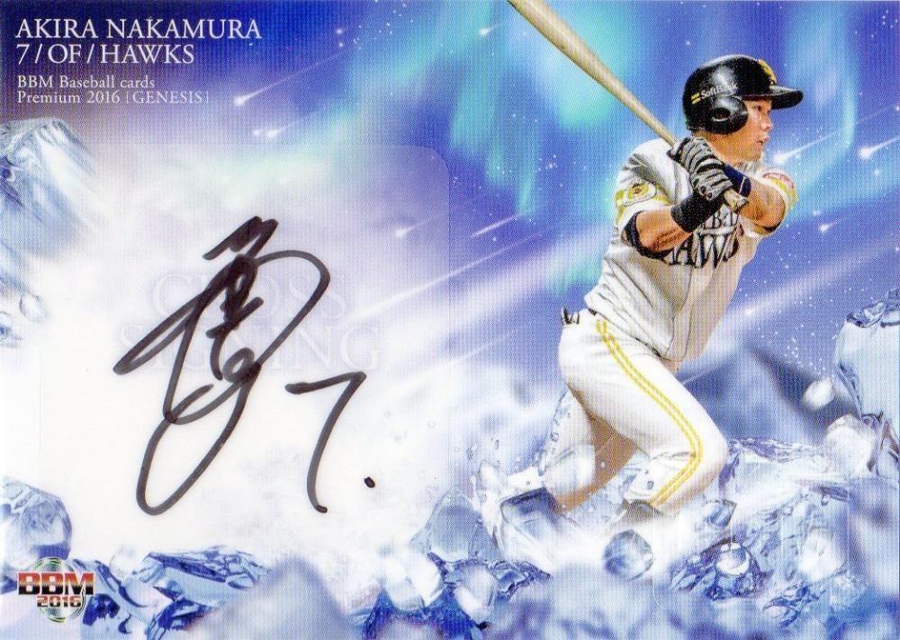 ☆9枚限定☆ タカコレ 直筆サイン 中村晃 選手 早い者勝ち！ 中村晃