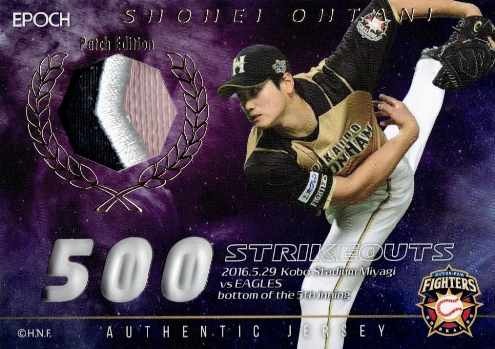 2016 EPOCH 北海道日本ハムファイターズ シーズン