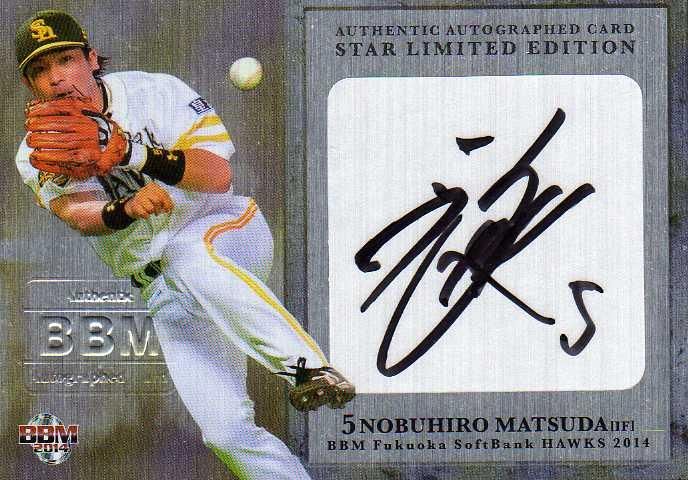 14 BBM 福岡ソフトバンクホークス 限定直筆サイン 松田宣浩 【10枚限定