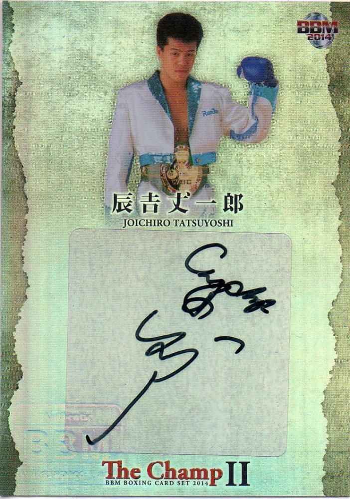 BBM 2014 ボクシングカードセット The Champ Ⅱ 辰吉丈一郎 直筆サイン