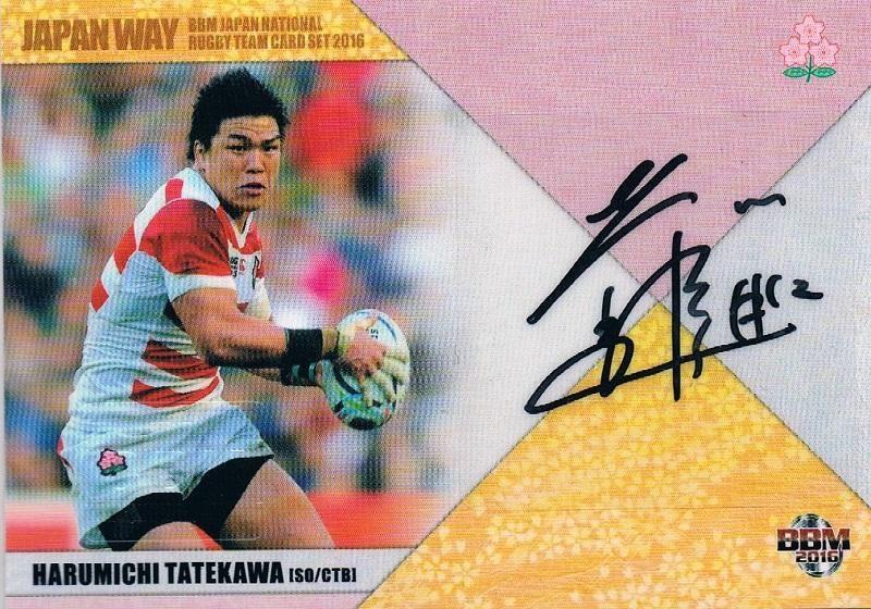 2016 BBM ラグビー日本代表 JAPAN WAY 直筆サインカード 立川理道 【70