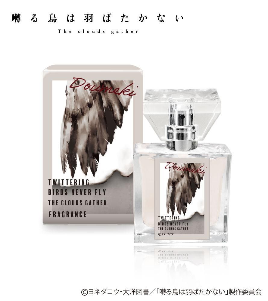primaniacs】囀る鳥は羽ばたかない The clouds gather フレグランス