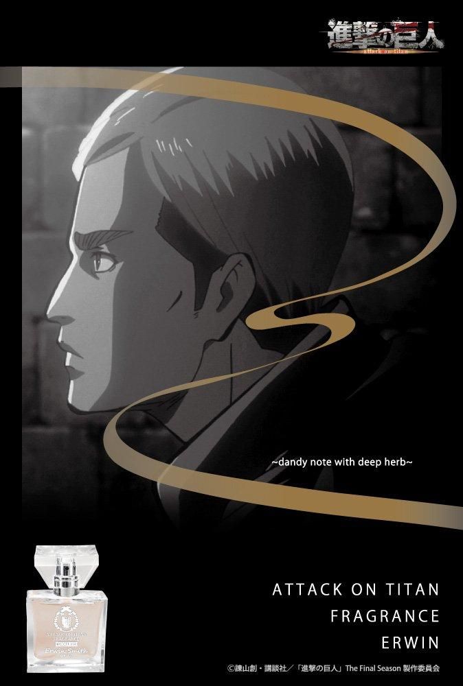 primaniacs】進撃の巨人 Season 2 オードトワレ エルヴィン・スミス