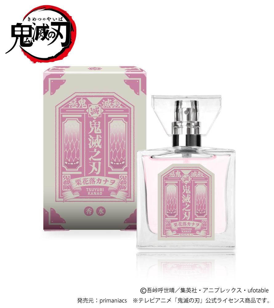 primaniacs】鬼滅の刃 フレグランス（新装版） 栗花落カナヲ