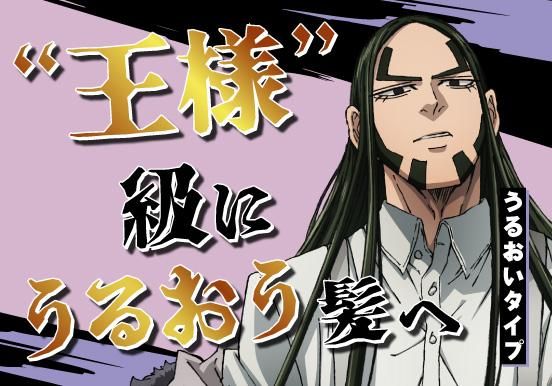 primaniacs】ゴールデンカムイ コンディショナー 海賊房太郎