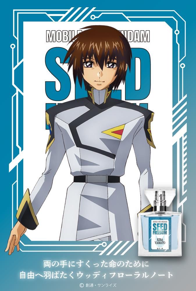 primaniacs】機動戦士ガンダムSEED FREEDOM フレグランス キラ・ヤマト