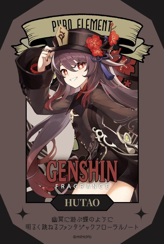 primaniacs】原神 フレグランス 胡桃