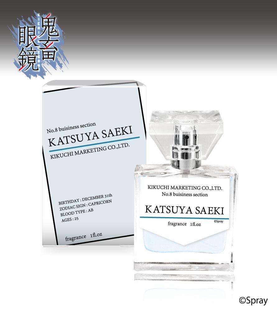 primaniacs】鬼畜眼鏡 フレグランス 佐伯克哉 眼鏡OFF