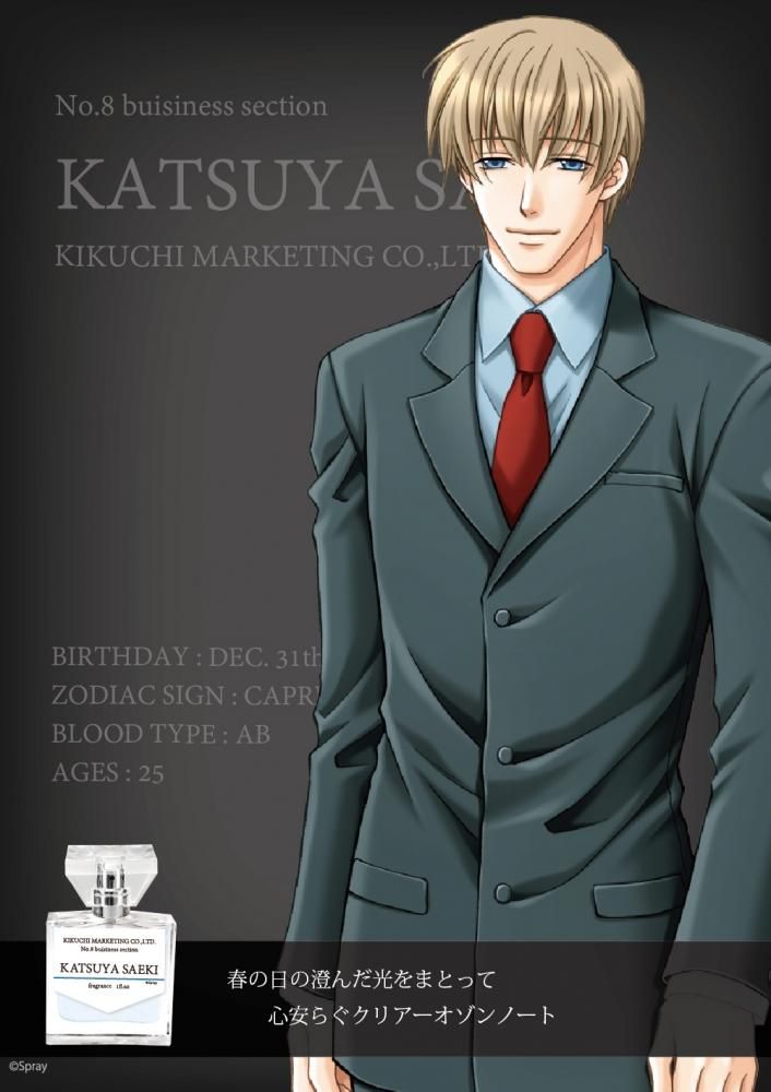 primaniacs】鬼畜眼鏡 フレグランス 佐伯克哉 眼鏡OFF