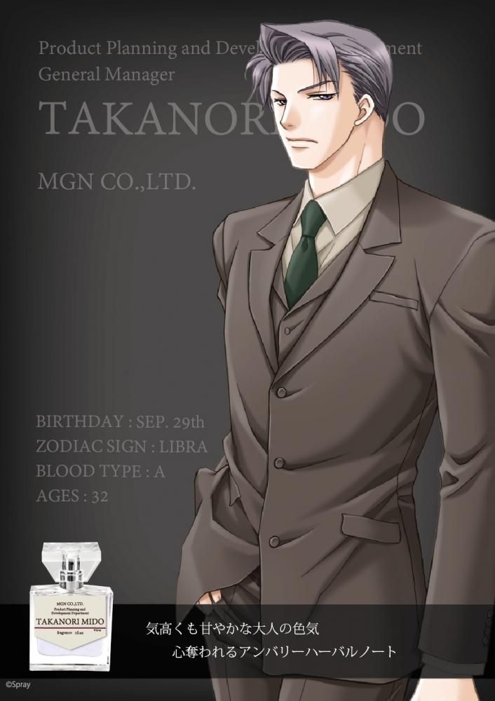 primaniacs】鬼畜眼鏡 フレグランス 御堂孝典