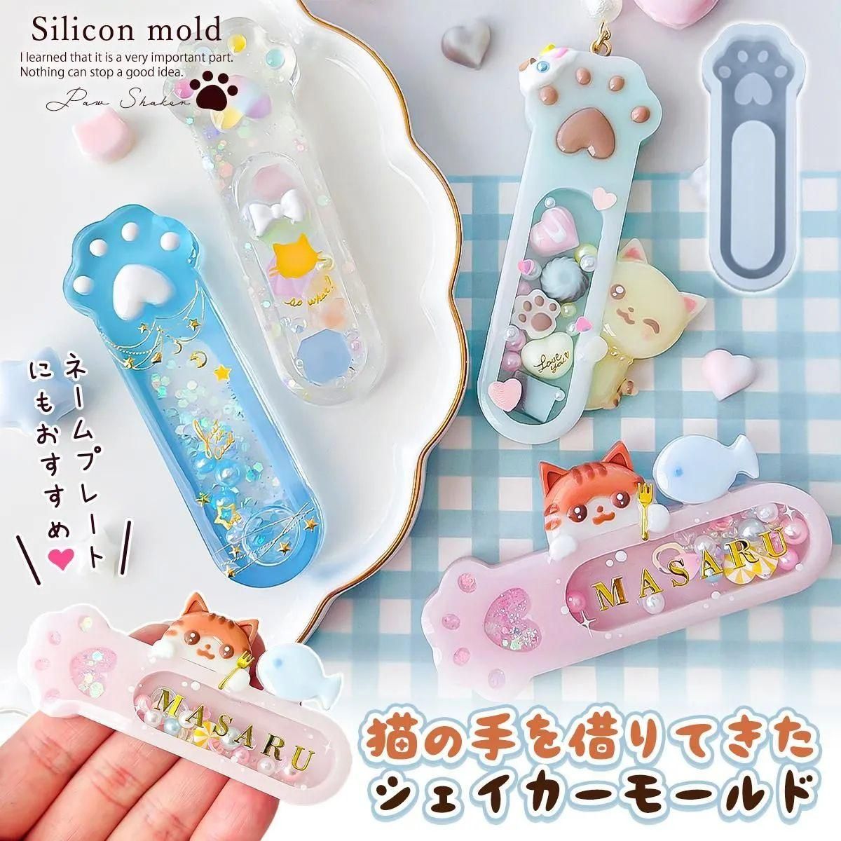 猫の手を借りてきたシェイカー - 手作り雑貨屋 * 雑貨好きによる雑貨