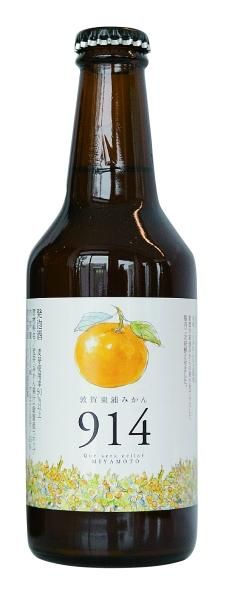 敦賀東浦みかん914ビール【6本まとめ買い＆ギフトBOX入り】
