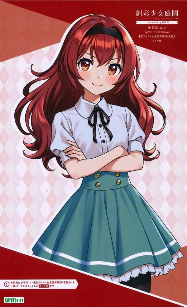 小石川 エマ【聖アイリス女学園高等部・夏服】ライト版 創彩少女庭園