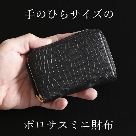 スモールクロコダイルマットマルチケース | 東京クロコダイル