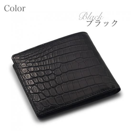 ナイルクロコダイルマット無双二つ折り財布小銭入れ有り | 東京