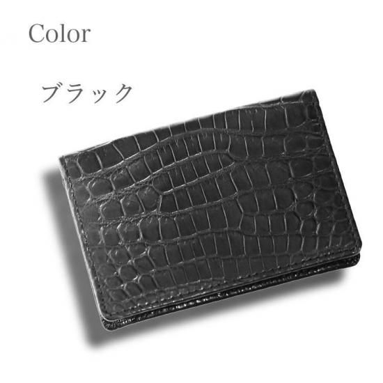 マットクロコダイル無双名刺入れ| 東京クロコダイル