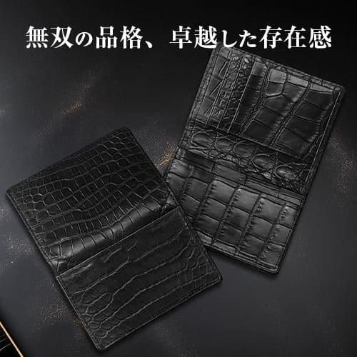 マットクロコダイル無双名刺入れ| 東京クロコダイル