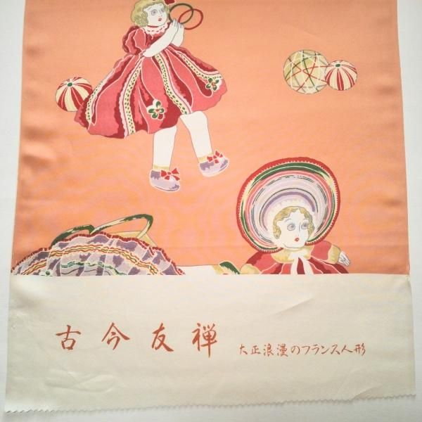 正絹長襦袢地 「紫織庵」大正友禅 フランス人形 | 切り売りの長襦袢地