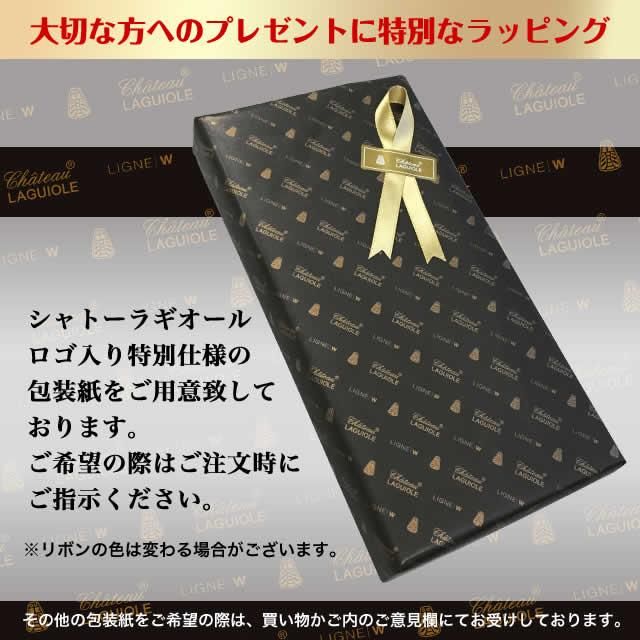 Chateau LAGUIOLE シャトーラギオール グランクリュ ブラックホーン