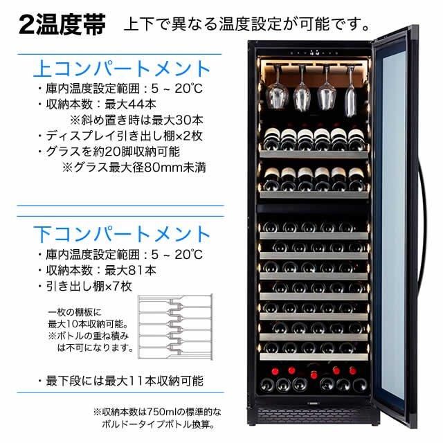 デバイスタイル Angelshare L7 125本用 ワインセラー 配送設置込み