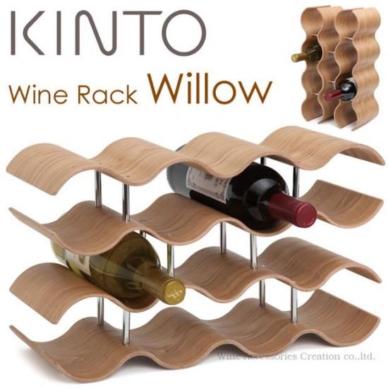 ワインラック14本用ウィロー | ワイン | ワイングッズ | ワイン