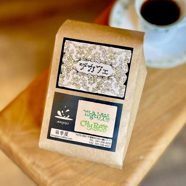 萌季屋 商品一覧｜スペシャルティコーヒー専門ロースター 萌季屋