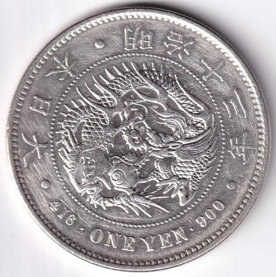 左丸銀 明治13年 新1円銀貨 美品－ 送料込 - ワタナベコイン ネット