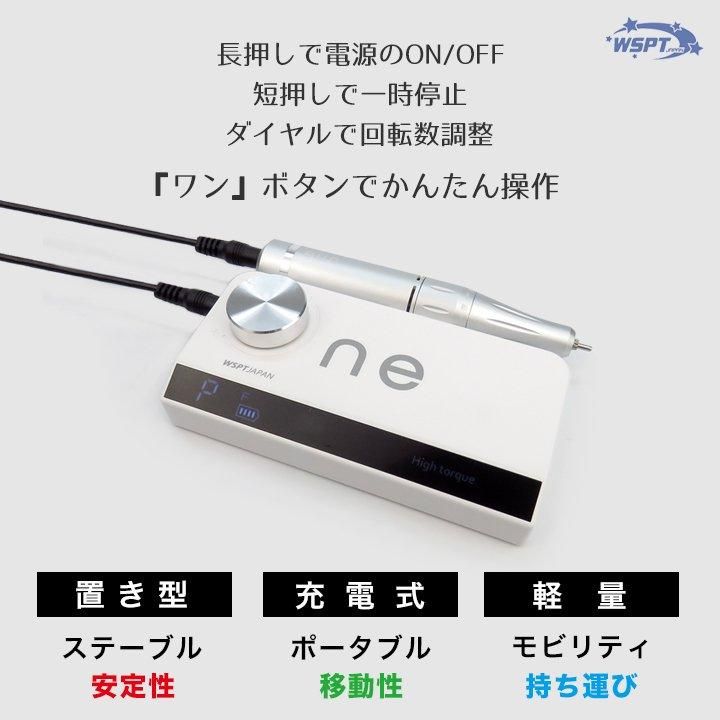 たけめぐ先生おすすめ！】 ・充電式コードレスネイルマシンone 『ワン