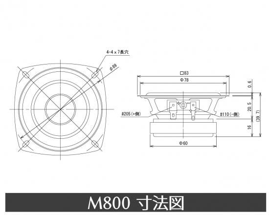 オーディオ|スピーカーユニット|8cmメタルコーンフルレンジスピーカー
