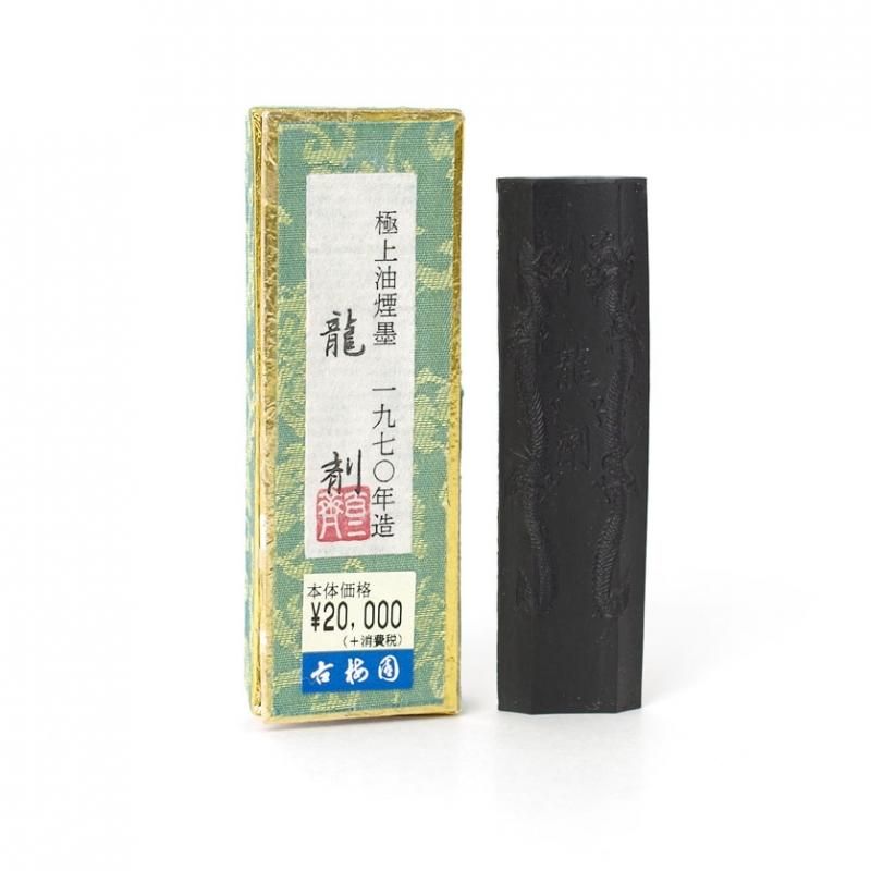 お買い得商品】古墨 龍剤 1.0丁型 古梅園 - 書道用品、墨、墨液、紙