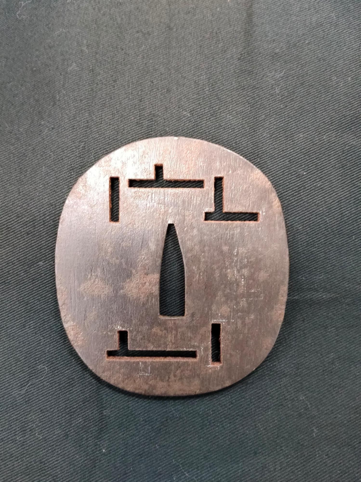 時代 鉄鍔 透かし鍔（16） - 日本刀｜刀剣や居合道着の通販なら池田