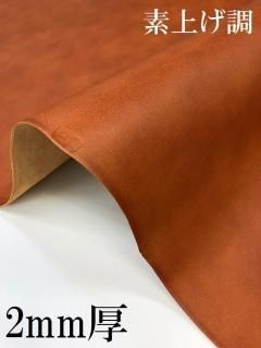 半裁サイズの革 - レザークラフト皮革販売クラフトマンズガーデン