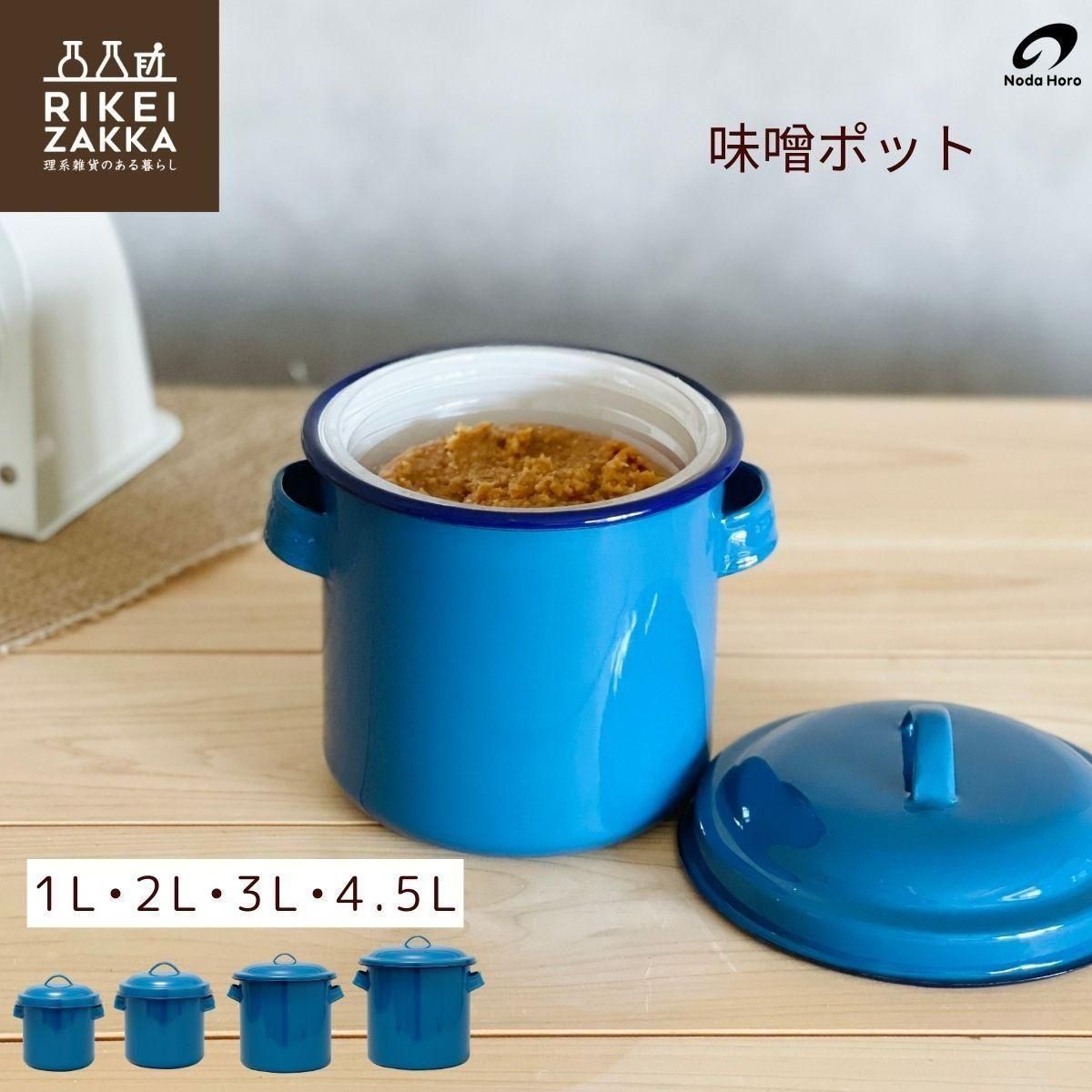 ホーロータンク - RIKEI-ZAKKA～理系雑貨のある暮らし～（インテリア通販）